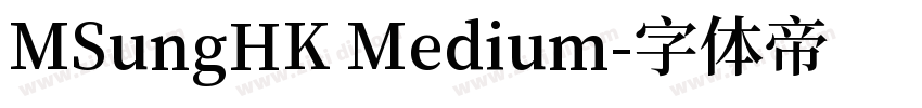 MSungHK Medium字体转换